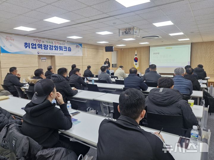 [수원=뉴시스]경기남부보훈지청 제대군인지원센터의 Chat GPT 활용 교육(사진=수원남부보훈지청 제공) 2025.01.16. photo@newsis.com