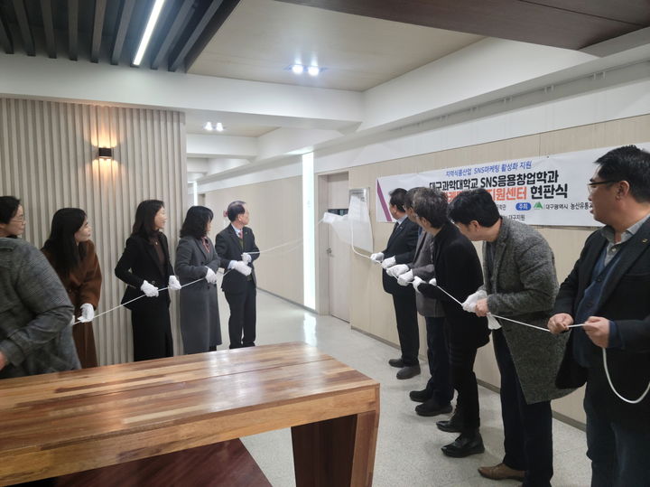 [대구=뉴시스] 대구과학대, SNS마케팅 디지털 기술 지원센터 문 열어. (사진=대구과학대 제공) photo@newsis.com *재판매 및 DB 금지