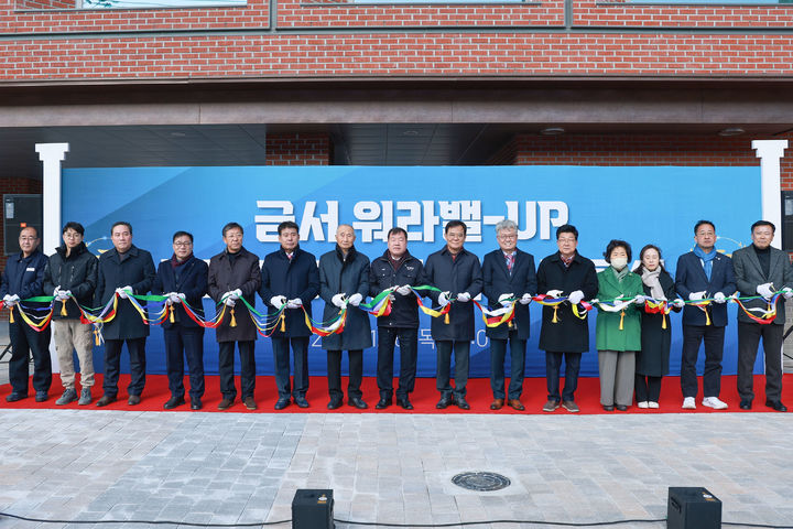 [산청=뉴시스] 산청군청 산청군 금서농공단지 기숙사 준공식 *재판매 및 DB 금지 *재판매 및 DB 금지