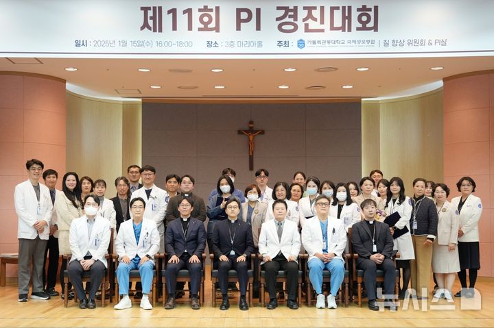 국제성모병원, 의료 질 향상 PI 경진대회…대상 '친환경 내시경'
