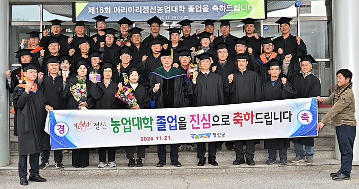 아리아리정선 농업대학 2024년 졸업식. *재판매 및 DB 금지