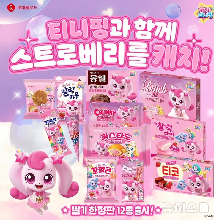 [서울=뉴시스] 롯데웰푸드 봄시즌 한정판 디저트 12종. (사진= 롯데웰푸드 인스타그램 갈무리)