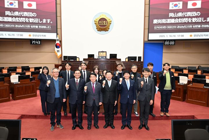 [창원소식]일본 오카야마현 대표단, 경남도의회 방문 등