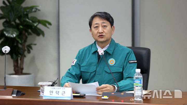 [성남=뉴시스] 김선웅 기자 = 안덕근 산업통상자원부 장관이 16일 경기 성남시 남동발전 분당발전본부에서 발전 5사, 한수원, 한전, 가스공사, 전력거래소 등 유관기관 관계자들과 겨울철 전력수급 점검 회의를 하고 있다. 2025.01.16. mangusta@newsis.com