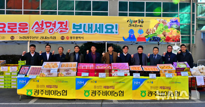 농협광주본부가 지난해 본부 주차장에서 운영한 '설 맞이 우수 농축산물 직거래장터' 모습. (사진=농협광주본부 제공) photo@newsis.com *재판매 및 DB 금지