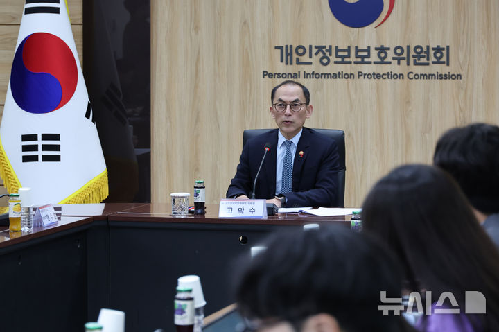 [서울=뉴시스] 김명원 기자 = 고학수 개인정보보호위원회 위원장이 16일 서울 종로구 정부서울청사에서 개인정보보호위원회(개인정보위) 출입기자단과 현안 관련 정례브리핑을 하고 있다. 2025.01.16. kmx1105@newsis.com