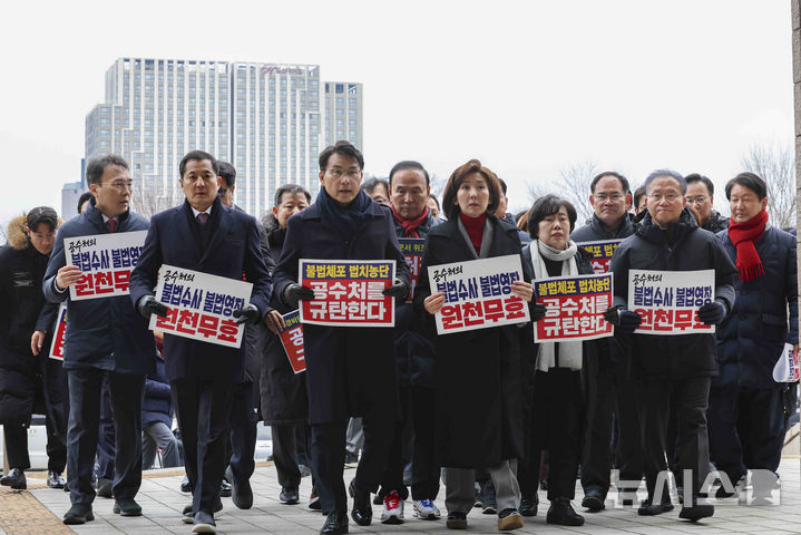 [과천=뉴시스] 김근수 기자 = 나경원 국민의힘 의원들을 비롯한 국민의힘 의원들이 16일 오후 경기 과천시 고위공직자범죄수사처(공수처) 민원실 앞에서 오동운 공수처장 규탄 기자회견을 마치고 민원실로 들어서고 있다. 2025.01.16. ks@newsis.com