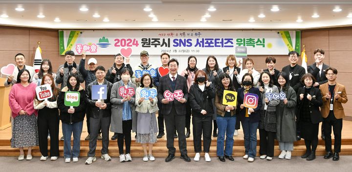 2024년 원주시 SNS 서포터즈 위촉식. *재판매 및 DB 금지