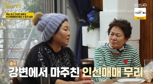 [서울=뉴시스] 16일 오후 방송된 KBS 2TV 예능 프로그램 '박원순의 같이 삽시다'에는 이순실이 게스트로 출연해 목숨을 걸고 탈북한 사연을 이야기했다. (사진=KBS 제공) 2025.01.17 photo@newsis.com *재판매 및 DB 금지