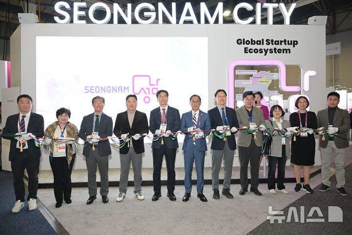 [성남=뉴시스] 성남시 관계자들이 미국 라스베이거스에서 열린 CES 2025에서 성남관 개막식을 열고 테이트커팅식을 진행하고 있다(사진=성남시 제공) 2024.01.17.photo@newsis.com