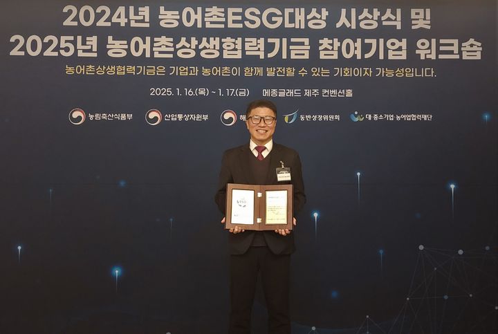 [진주=뉴시스]KTL, 농어촌 ESG 실천 인증기업 선정.(사진=KTL 제공).2025.01.17.photo@newsis.com *재판매 및 DB 금지