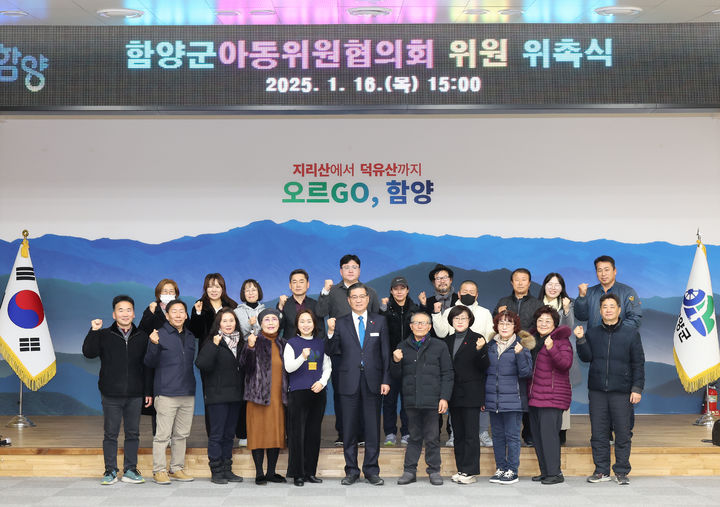 [함양=뉴시스] 함양군청 *재판매 및 DB 금지 *재판매 및 DB 금지