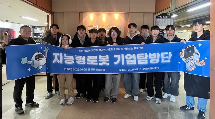 한양대 ERICA 지능형로봇 동계방학 기업탐방단이 고영로보틱스 본사에서 기념사진을 촬영하고 있다. (사진=한양대 ERICA 제공) *재판매 및 DB 금지