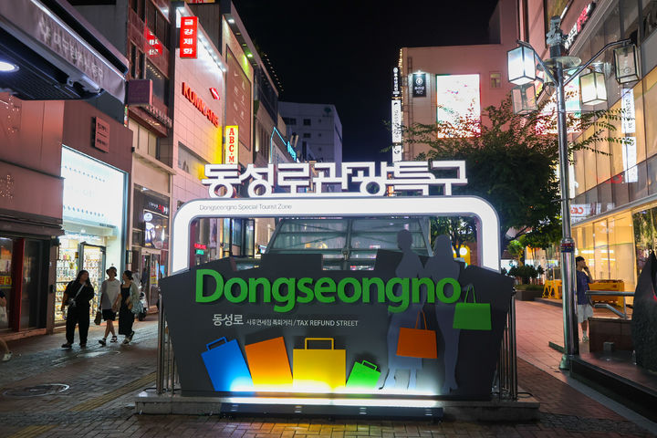 [대구=뉴시스] 대구시 중구는 동성로 관광특구를 지역 경제와 관광산업의 중심지로 더욱 발전시키기 위해 총사업비 116억6000만원을 투입해 39개 신규사업을 추진한다. (사진=대구시 중구 제공) 2025.01.17. photo@newsis.com&nbsp; *재판매 및 DB 금지