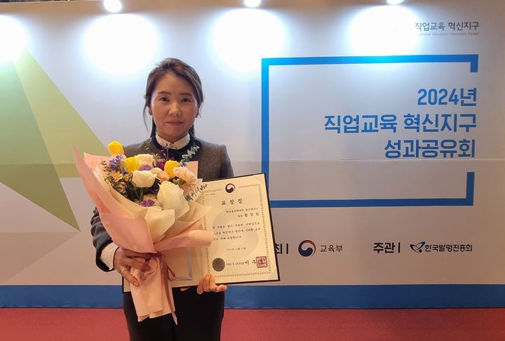 [울산=뉴시스] 울산폴리텍대학 산학협력처 황정임 팀장 (사진=울산폴리텍대학 제공) 2025.01.17. photo@newsis.com *재판매 및 DB 금지