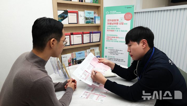 [서울=뉴시스]서울 노원구가 체납자의 부동산 신탁회사를 대상으로 재산세 악성 체납 1122건에 대한 2억2167만원을 징수했다고 17일 밝혔다. (사진=노원구 제공). 2025.01.17. photo@newsis.com