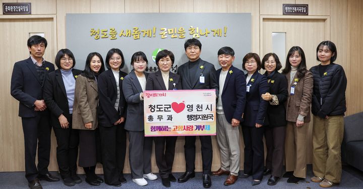 [청도=뉴시스] 영천시·청도군 공무원들, 고향사랑기부금 상호기부 (사진=청도군 제공) 2025.01.17 photo@newsis.com *재판매 및 DB 금지
