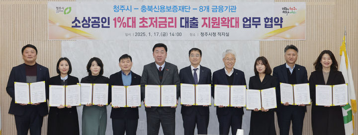 청주시, 소상공인 1%대 초저금리 대출 지원 확대