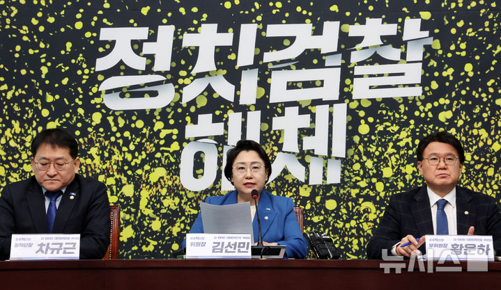 [서울=뉴시스] 조성우 기자 = 김선민(가운데) 조국혁신당 당대표 권한대행이 17일 오전 서울 여의도 국회에서 열린 더 탄탄한 대한민국으로 위원회(탄탄대로) 회의에서 발언하고 있다. 2025.01.17. xconfind@newsis.com