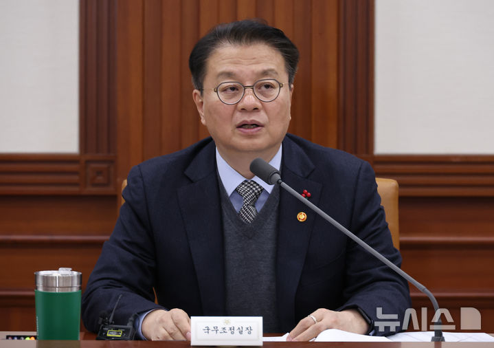 [서울=뉴시스] 김명원 기자 = 방기선 국무조정실장이 17일 서울 종로구 정부서울청사에서 열린 중앙행정기관 감사관 회의에 참석해 발언하고 있다. 2025.01.17. kmx1105@newsis.com