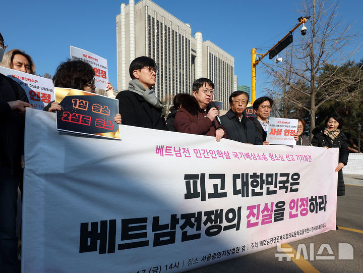 [서울=뉴시스] 김명년 기자 = 베트남전 당시 한국군의 민간 학살로 가족을 잃은 피해자 응우옌티탄 씨의 소송 대리인단 및 시민단체 회원들이 17일 오후 서울 서초구 서울중앙지방법원에서 열린 한국 정부 상대 손해배상소송 2심에서 승소를 거둔 뒤 기자회견하고 있다. 2025.01.17. kmn@newsis.com