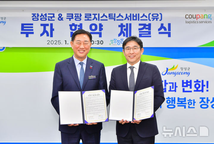 김한종 전남 장성군수(왼쪽)는 17일 군청 상황실에서 홍용준 쿠팡로지스틱스서비스 유한회사 대표와 '장성 서브허브' 구축을 위한 투자협약을 체결했다. (사진=장성군 제공) photo@newsis.com *재판매 및 DB 금지