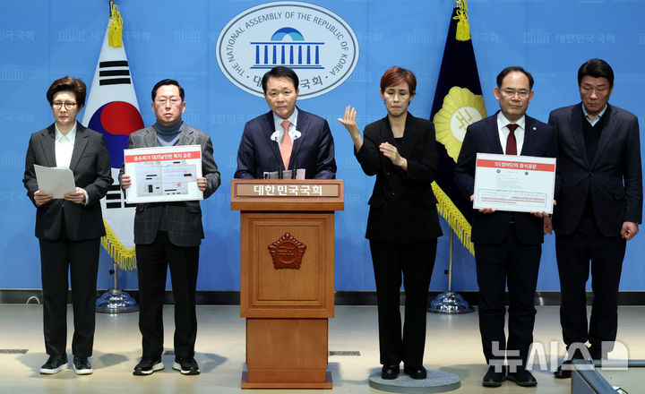[서울=뉴시스] 조성봉 기자 = 성일종 국회 국방위원장을 비롯한 국민의힘 의원들이 17일 서울 여의도 국회 소통관에서 열린 '고위공직자범죄수사처의 한남동 관저 출입 허가 관련 입장표명 기자회견'에서 발언을 하고 있다. 2025.01.17. suncho21@newsis.com