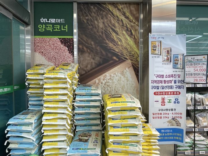 [구미=뉴시스] 구미쌀 특판행사 (사진=구미시 제공) 2025.04.30 photo@newsis.com *재판매 및 DB 금지