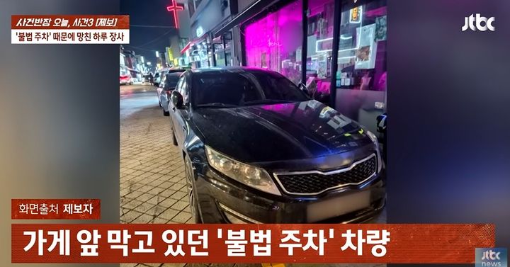 [서울=뉴시스] 지난 17일 JTBC '사건반장'은 서울 도봉구에서 홀로 디저트 카페를 운영하고 있다는 제보자 A씨의 사연을 보도했다. (사진= 사건반장 유튜브 채널 캡처) *재판매 및 DB 금지