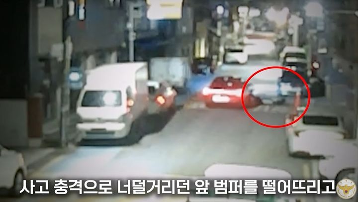 [서울=뉴시스] (사진= 대한민국 경찰청 유튜브 채널 캡처) *재판매 및 DB 금지