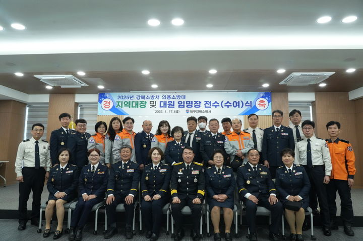 [대구=뉴시스] 대구강북소방서는 강북 및 군위군 의용소방대 임명장 수여식을 개최했다. (사진=대구강북소방서 제공) 2025.01.19. photo@newsis.com *재판매 및 DB 금지