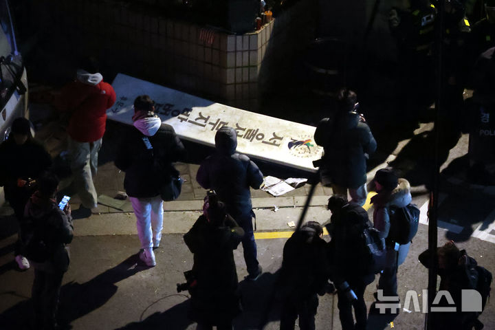 서부지법 폭동 때 법원 내부에 기름 뿌린 30대, 징역 4년6월 확정