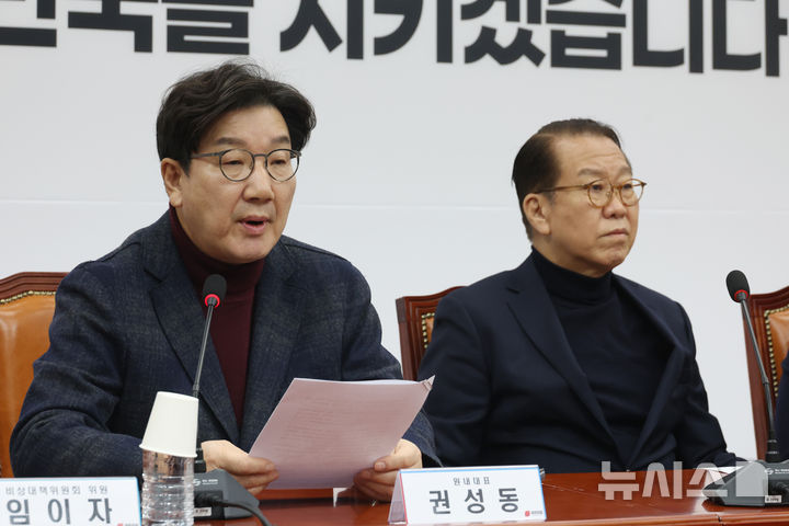 [서울=뉴시스] 고승민 기자 = 권성동 국민의힘 원내대표가 지난 19일 서울 여의도 국회에서 열린 긴급 비상대책위원회의에서 발언하고 있다. 2025.01.19. kkssmm99@newsis.com