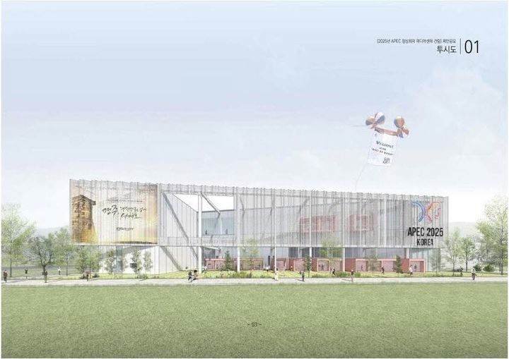 [안동=뉴시스] 미디어센터 조감도. (사진=경북도 제공) 2025.01.20. photo@newsis.com *재판매 및 DB 금지