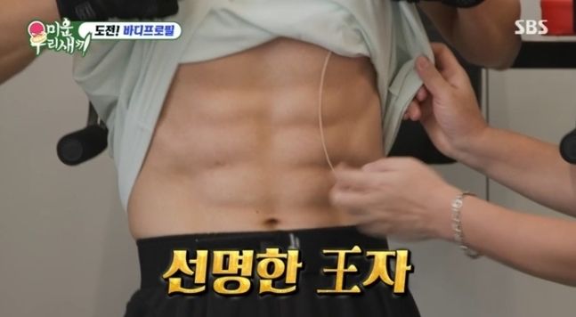 [서울=뉴시스] 이용대. (사진 = SBS TV '미우새' 갈무리) 2025.01.20. photo@newsis.com *재판매 및 DB 금지