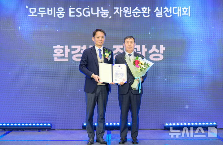 [서울=뉴시스] 빙그레가 '모두비움, ESG나눔 자원순환 실천대회'서 환경부 장관상을 수상했다. 시상 후 기념사진을 촬영하고 있는 (왼쪽부터) 이병화 환경부 차관, 빙그레 구매담당 최노환 상무. (사진= 빙그레 제공)