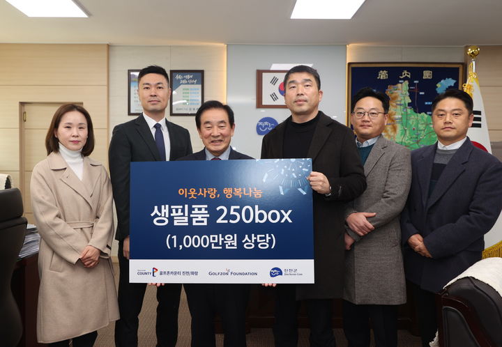 [서울=뉴시스]지난 17일 진천군청에서 열린 '2025 골프존 이웃사랑 행복나눔' 후원식. 왼쪽부터 김성은 골프존카운티 화랑 지배인, 박영준 골프존문화재단 팀장, 송기섭 진천군수, 권준기 골프존카운티 사업부장, 위성민 골프존카운티 진천 지배인, 신호섭 골프존카운티 진천 매니저.(사진=골프존문화재단 제공) 2025.01.20.&nbsp; *재판매 및 DB 금지