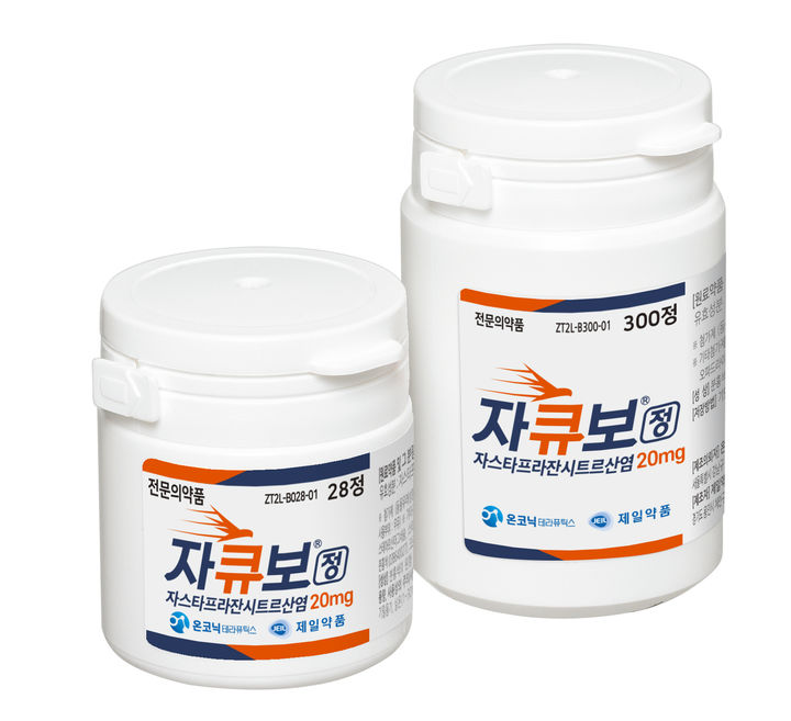 [서울=뉴시스] 온코닉테라퓨틱스 위식도역류질환 치료 신약 '자큐보정' (사진=뉴시스 DB) 2025.06.17. photo@newsis.com *재판매 및 DB 금지