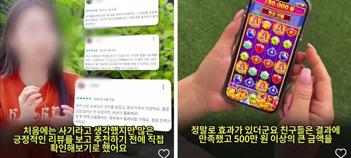 [부산=뉴시스] 연예인 딥페이크를 이용한 불법 도박 홍보 영상 (그림=부산경찰청 제공) 2025.01.20. photo@newsis.com *재판매 및 DB 금지