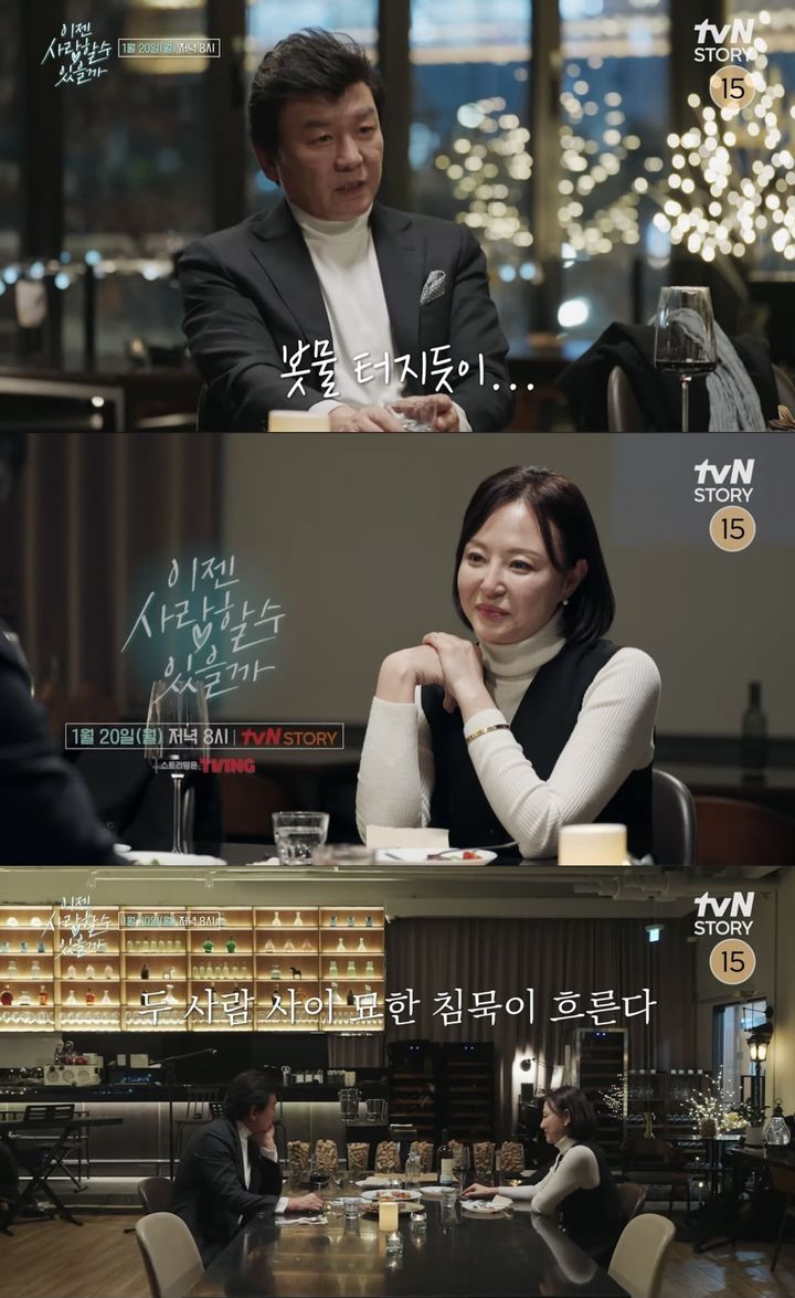 [서울=뉴시스] 유튜브 채널 '티비엔 스토리(tvN STORY)'가 지난 18일 공개한 영상. (사진=유튜브 채널 '티비엔 스토리(tvN STORY)'  캡처)  2025.01.20. photo@newsis.com *재판매 및 DB 금지