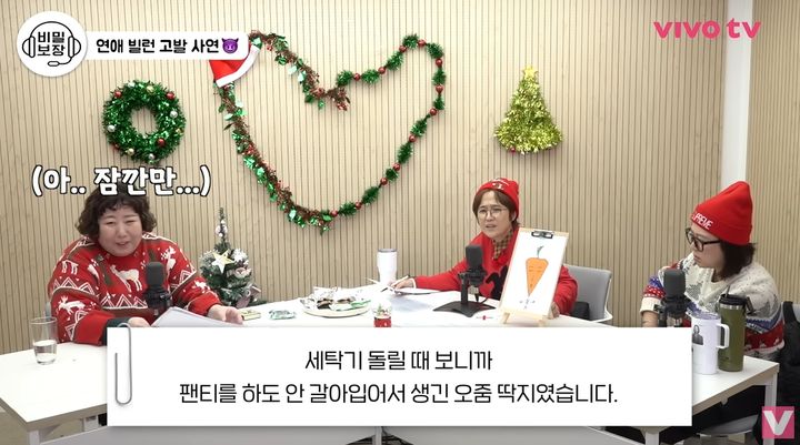 [서울=뉴시스] 남자친구의 심각한 위생 관념 때문에 이별을 고민하고 있다는 여성의 사연이 전해졌다. (사진=유튜브 채널 'VIVO TV - 비보티비') *재판매 및 DB 금지