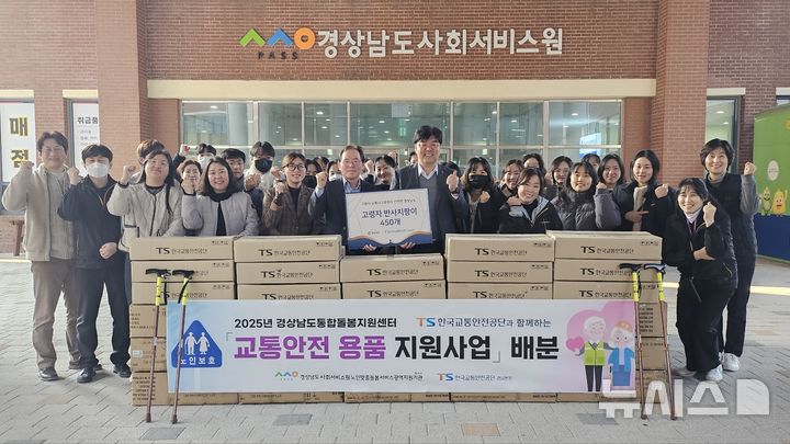 [창원=뉴시스]경상남도사회서비스원은 20일 TS한국교통안전공단에서 후원한 고령자 교통사고 예방 용품인 야광지팡이를 배분했다.(사진=경상남도사회서비스원 제공) 2025.01.20. photo@newsis.com