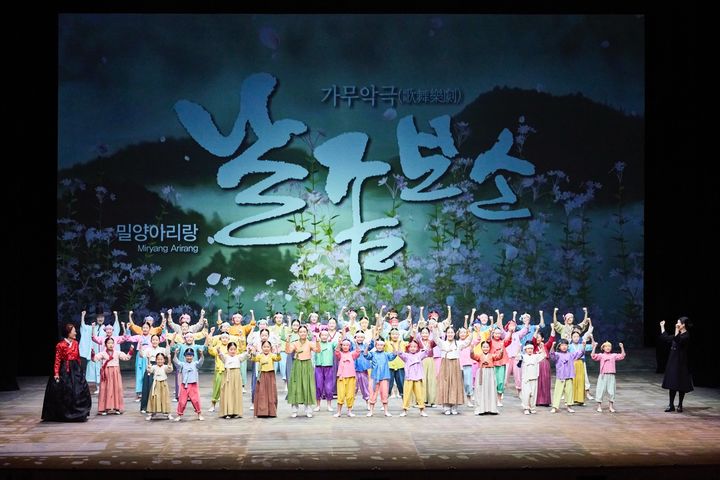 [밀양=뉴시스] 아리랑영재단이 공연 후 기념촬영을 하고 있다. (사진= 밀양시 제공) 2025.01.20. photo@newsis.com *재판매 및 DB 금지