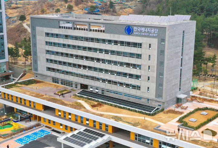 [세종=뉴시스]한국에너지공단 본사 전경.(사진=한국에너지공단 제공)