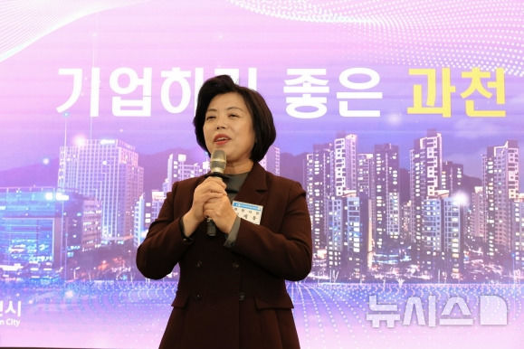 [과천=뉴시스] 신계용 과천시장이 지난해 12월 열린 기업인 간담회에서 인사말을 하고 있다. (사진=과천시 제공).2025.01.20.photo@newsis.com