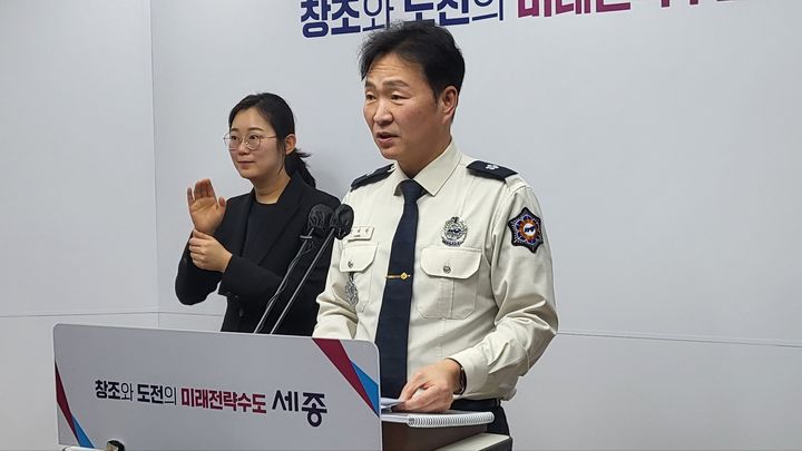 [세종=뉴시스] 송승화 기자 = 20일 세종시 보람동 세종시청에서 올해 업무 계획을 설명하는 박태원 세종소방본부장. 2025.01.20.song1007@newsis.com. *재판매 및 DB 금지