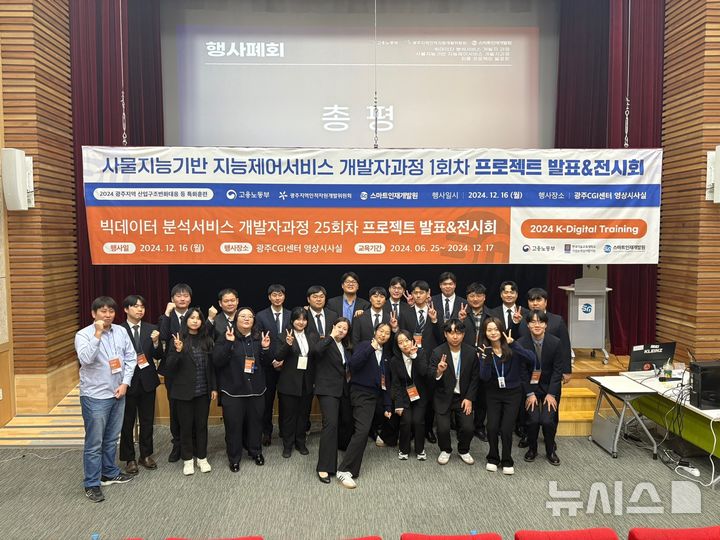 [광주=뉴시스]학생들, 전략적 휴학 선택후 AI전문교육기관에서 수강 (사진=스마트인재개발원 제공)