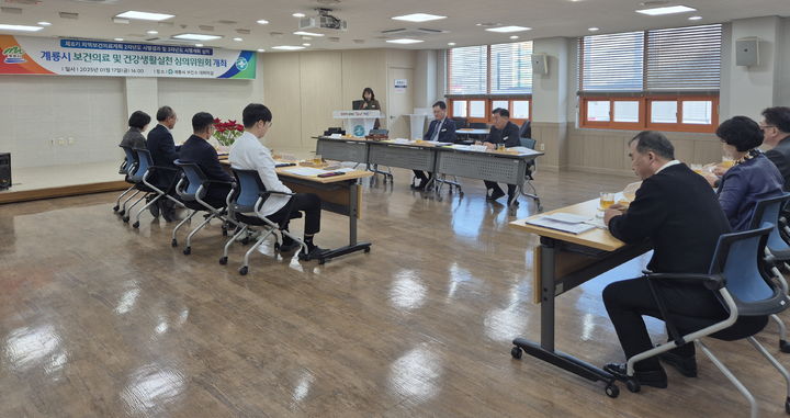 [계룡=뉴시스]계룡시는 제8기 지역보건의료계획 2차년도(2024년) 시행결과를 보고하고 3차년도(2025년) 시행계획을 수립하기 위한 '보건의료 및 건강생활실천 심의위원회'를 열었다. (사진=계룡시 제공). 2025. 01. 20 photo@newsis.com *재판매 및 DB 금지