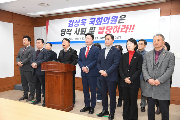 [울산=뉴시스] 박수지 기자 = 국민의힘 울산 남구갑당원협의회는 20일 시의회 프레스센터에서 기자회견을 열고 김상욱 의원에게 사퇴를 촉구하고 있다. (사진=시의회 제공) 2025.01.20. photo@newsis.com *재판매 및 DB 금지