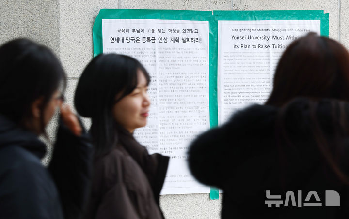 [서울=뉴시스] 전신 기자 = 교육부의 대학 등록금 동결 호소와 학생들의 반발에도 인상을 강행하는 사립대가 늘고 있는 가운데 지난달 20일 서울 서대문구 연세대학교에 등록금 인상 철회를 촉구하는 대자보가 붙어 있다. 2025.01.20. photo1006@newsis.com